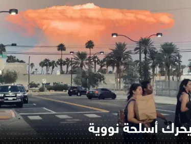 ما حقيقة ظهور غيمة نووية على شكل فطر فوق لاس فيغاس الأمريكية (صور) - وكالة ستيب نيوز