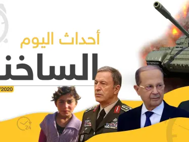 أهم أحداث سوريا والعالم – الأحد 09/02/2020 - وكالة ستيب نيوز