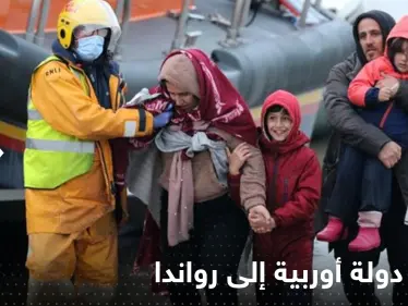 على خُطى بريطانيا.. دولة أوروبية تجري مباحثات مع رواندا لنقل طالبي اللجوء إليها - وكالة ستيب نيوز