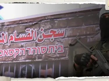 تطورات جديدة بصفقة تبادل أسرى محتملة بين حماس وإسرائيل - وكالة ستيب نيوز