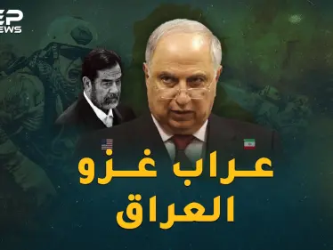 وثائقي..أحمد الجلبي عراب إسقاط صدام حسين والصندوق الأسود لاحتلال العراق - وكالة ستيب نيوز