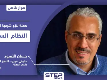 حملة لنزع شرعية الانتخابات الرئاسية في سوريا وإفشال مخطط بشار الأسد وحلفائه - وكالة ستيب نيوز