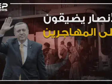 تركيا تشدد الخناق على السوريين فما علاقة المنطقة الآمنة بذلك،!! - وكالة ستيب نيوز