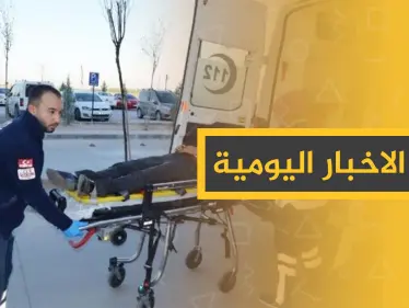 نشرة الأخبار اليومية  – الخميس 03 – 10 - 2019 - وكالة ستيب نيوز