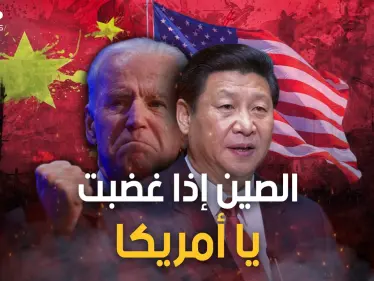 "ستدفع الثمن" و"تلعب بالنار".. الصين تحذر أمريكا والحرب وصلت للسماء - وكالة ستيب نيوز