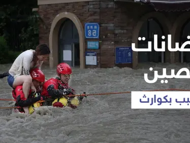 بالفيديو|| بمشهد مخيف.. شابان تنشق الأرض وتبتلعهما في الصين بسبب الأمطار الغزيرة وامرأة تجرفها السيول - وكالة ستيب نيوز