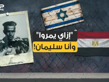 سليمان خاطر في نظر المصريين بطل .. وبنظر النظام المصري مختل .. وبنظر إسرائيل كابوس - وكالة ستيب نيوز