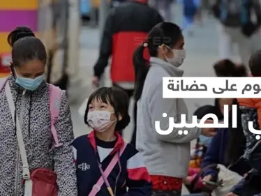 مقنع يهاجم حضانة أطفال بالصين ويوقع قتلى - وكالة ستيب نيوز