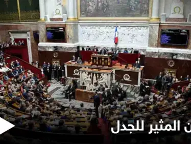 منافي للحريات العامة.. البرلمان الفرنسي يقر قانون الأمن الشامل المثير للجدل - وكالة ستيب نيوز