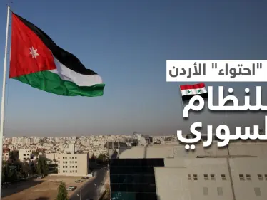 مدير المخابرات الأردنية يكشف الأسباب المباشرة لعودة العلاقات مع النظام السوري - وكالة ستيب نيوز
