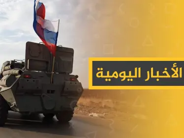 نشرة الأخبار اليومية  – الخميس 24 – 10 - 2019 - وكالة ستيب نيوز