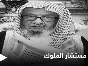 الموت يغيب مستشار الملوك وعلامة العلماء.. فمن هو ناصر الشثري الذي تصدر اسمه منصات التواصل - وكالة ستيب نيوز