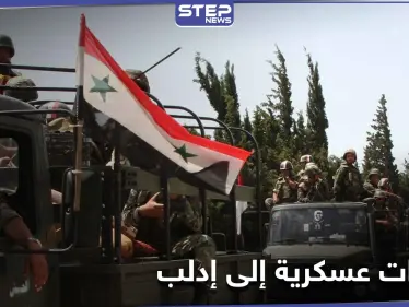 النظام السوري يدفع بتعزيزات عسكرية إلى إدلب.. وبوادر تشير لخسارة النظام 