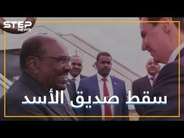 سقوط راية جديدة للإخوان.. هذه المرة في السودان - وكالة ستيب نيوز