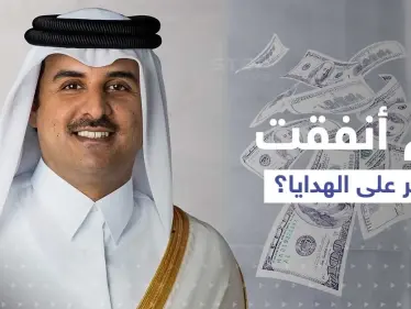 الغارديان تكشف بالأرقام عن قيمة 