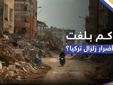 البنك الدولي يعلن رقماً 