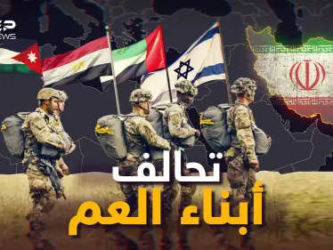 قمم عربية إسرائيلية وشرق أوسط جديد!! لماذا يجتمع العرب مع إسرائيل وفي إسرائيل! - وكالة ستيب نيوز