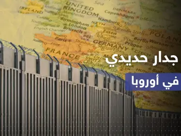 دولة أوروبية تبني أول جدار حديدي منذ الحرب الباردة استعداداً لمواجهة جارتها - وكالة ستيب نيوز