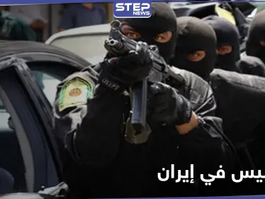 بينهم إسرائيلي... إيران تعلن القبض على مجموعة جواسيس في محافظة أذربيجان - وكالة ستيب نيوز