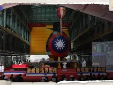 تايوان تكشف عن أوّل غواصة "محلية الصنع" كلفتها 1.5 مليار دولار - وكالة ستيب نيوز