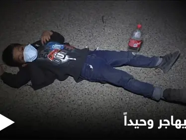 شاهد بالصور|| أرسلت طفلها إلى أمريكا وحيداً مع مهربي البشر وهكذا كانت النتيجة - وكالة ستيب نيوز