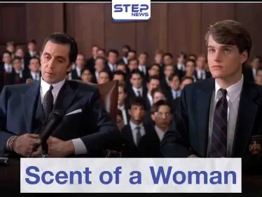 فيلم عطر امرأة "Scent of a Woman" لمحبي الدراما - وكالة ستيب نيوز