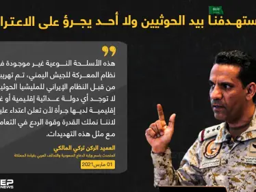 وزير الدفاع السعودي يتهم إيران بتزويد الحوثيين بصواريخ لاستهداف المملكة. - وكالة ستيب نيوز