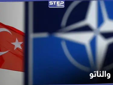 تركيا تتسلم منصباً جديداً في حلف شمال الأطلسي وأردوغان يسعى لتغييرات في حزبه قبيل الانتخابات - وكالة ستيب نيوز