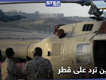 بعد اتهامها.. البحرين ترّد على قطر برسالة إلى مجلس الأمن الدولي والأمم المتحدة - وكالة ستيب نيوز