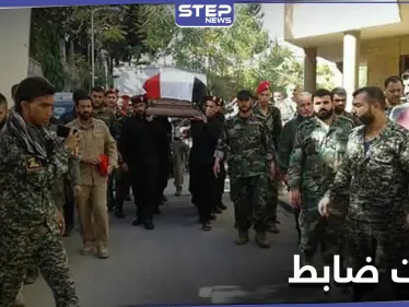 الموت يلاحق ضباط النظام السوري.. وإعلان وفاة عميد أركان بدمشق في ظروف غامضة - وكالة ستيب نيوز