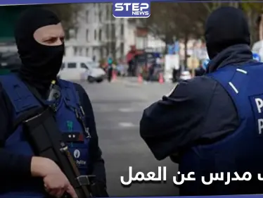 إيقاف مدرس عرض رسوم مسيئة للنبي محمد في بلجيكا وحادثة طعن جديدة بروسيا - وكالة ستيب نيوز