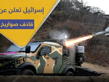قاذف صواريخ مضاد للدبابات.. رفائيل الإسرائيلة تعلن عنه بالتعاون مع هذه الدولة - وكالة ستيب نيوز