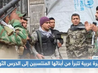 عشيرة عربية في ديرالزور تتبرأ من أبنائها المنتسبين إلى "الحرس الثوري الإيراني" !!! - وكالة ستيب نيوز