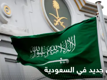 في السعودية لا تتحدث بصوت عالٍ في مكان عام.. وإلا !؟ - وكالة ستيب نيوز