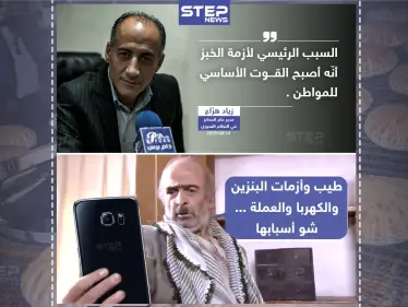 مدير عام المخابز في النظام السوري يكشف السبب وراء أزمة الخبز - وكالة ستيب نيوز