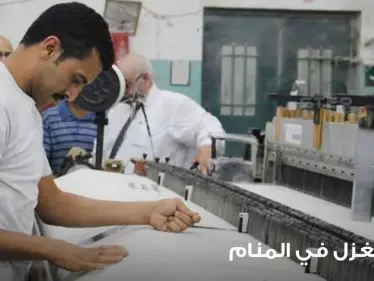 رؤية الغزل في المنام ودلالته على التأويلات السيئة والجيدة عند معظم المعبرين - وكالة ستيب نيوز