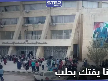 خاص|| وفاة طالبتين في حلب بسبب كورونا والنّظام عاجز عن إيقافه - وكالة ستيب نيوز