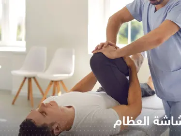 علامة تظهر بوضوح في الصباح تدل على الإصابة بمرض هشاشة العظام - وكالة ستيب نيوز