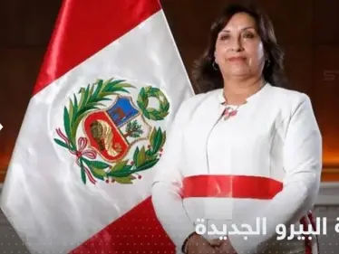 أول امرأة تشغل منصب رئيسة البيرو منذ قرنين.. من هي دينا بولوارت؟ - وكالة ستيب نيوز