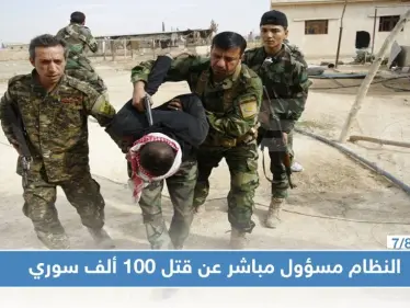 الأمم المتحدة: النظام السوري متورط بشكل مباشر بجرائم ضد 100 ألف من معارضيه - وكالة ستيب نيوز