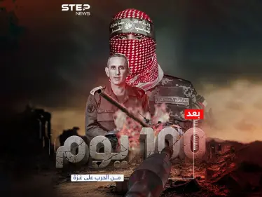 ما بين كتائب القسام والجيش الإسرائيلي ..  تصريحات مختلفة بعد 100 يوم من الحرب على غزة - وكالة ستيب نيوز