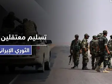 النظام السوري يسلّم معتقلين بتهمة محاربة "التشيع" لـ الميليشيات الإيرانية ليلقوا مصيراً مجهولاً - وكالة ستيب نيوز