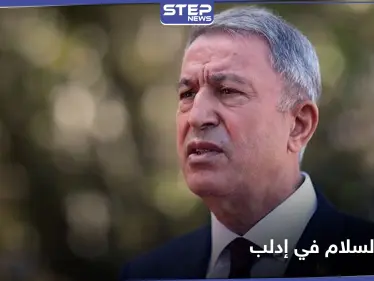 ضمان السلام في إدلب.. حديث روسي تركي حول ثلاث ملفات هامة - وكالة ستيب نيوز