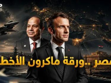 رافال وفرقاطات وصفقات سرية.. كشف المستور في هوس فرنسا بمصر منذ بونابرت حتى ماكرون! - وكالة ستيب نيوز