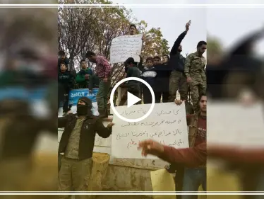 بالفيديو| عناصر تحرير الشام يتظاهرون ضدها مع مدنيي معرة النعسان.. والمطلب الإفراج عن أمير بالهيئة! - وكالة ستيب نيوز