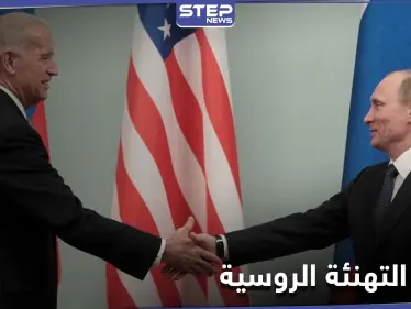 الكرملين.. بوتين حدد موعد تقديم التهنئة للفائز بالانتخابات الرئاسية الأمريكية - وكالة ستيب نيوز