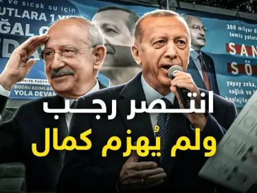 تركيا والسيناريوهات القادمة ... أردوغان المنتصر بكل الحالات - وكالة ستيب نيوز