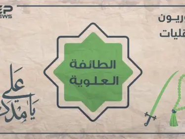 الحلقة الخامسة | تعرف على الطائفة العلوية في برنامجنا #سوريون_لا_أقليات - وكالة ستيب نيوز