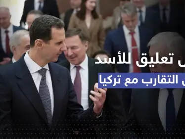 أول تعليق من بشار الأسد حول المصالحة مع أردوغان.. والجولاني يدخل على الخط - وكالة ستيب نيوز