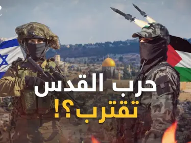 حرب عصابات في شوارع إسرائيل والسماء تهطل صواريخ..هل تخيلتم هذا السيناريو يوماً؟! - وكالة ستيب نيوز